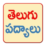 telugu padhyalu android application logo